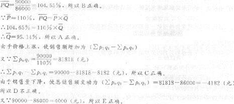 2013年中級經濟師《經濟基礎知識》應試指南：第二五章 統計指數